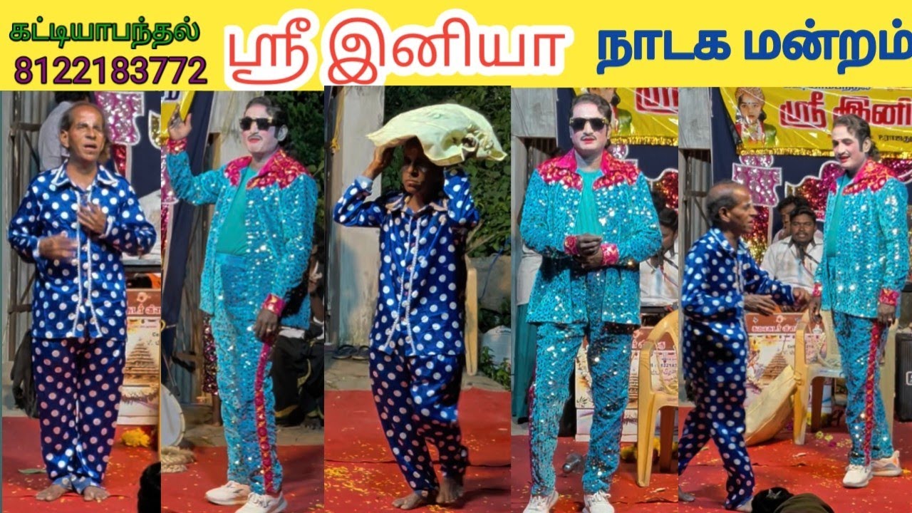 தவழும் நிலவாம் தங்கரதம் தாரகை பதித்த மணி மகுடம், Sri iniya  9500480069, 8778211234, 8781495968