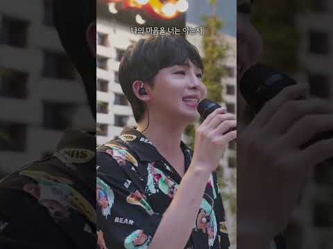 뽀현욱(정현욱) - <strong>여름꽃</strong> Live in 다낭 버스킹 #shorts