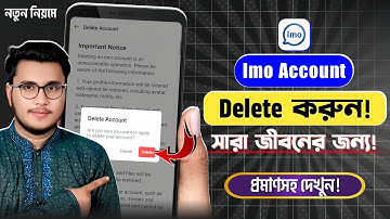 IMO Account Delete | IMO Account Permanently Delete | How to Delete IMO Account | Delete IMO Account