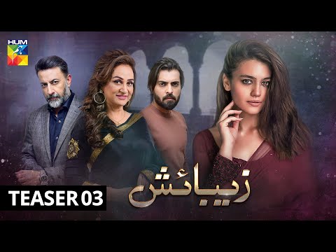 Zebaish | Teaser 3 | HUM TV | Drama