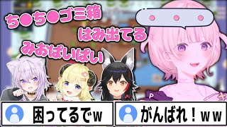 【切り抜き】とき★めか！　3話 むちとりあみない！【轟はじめ】【ホロライブ】【hololive