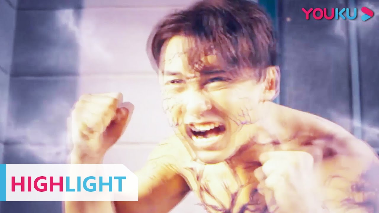 男子给自己一针 ，秒变“黄巨人”！|【探案录骨笛魔音】宋恺/李镇男/白云峰 | YOUKU MOVIE | 优酷电影