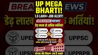 UP MEGA BHARTI - JOB ALERT 1.5 LAKH+ VACANCY UPDATE #governmentofuttarpradesh