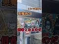 &Sigma;すごい数の信者が集まってきている #聖飢魔II #ショート #shorts