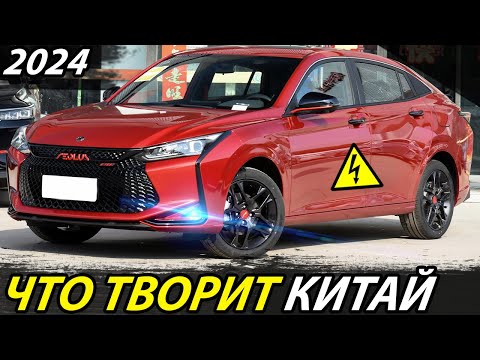 КИТАЙЦЫ, ВЫ ГЕНИИ! ПРИЕХАЛ ИДЕАЛЬНЫЙ КИТАЙСКИЙ ЭЛЕКТРОМОБИЛЬ 2022 ГОДА (DONGFENG AEOLUS YIXUAN EV)