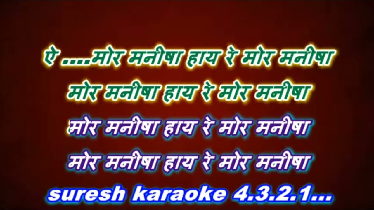 mor manisha hay re mor _ cg karaoke with lyrics scrolling
