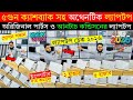Open Box Laptop Price In Bangladesh 2026🔥Premium Laptop Price In BD 2026🔰Macbook Price In Bangladesh