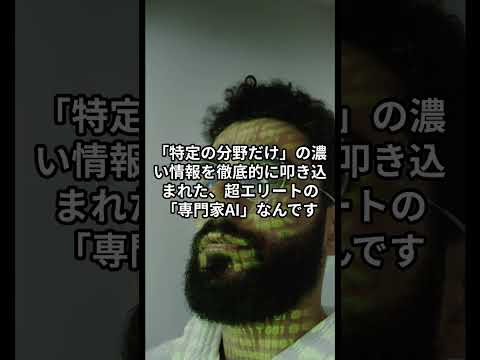 AIの進化がエグすぎる！これからの仕事どうなる？【専門家AIの衝撃】