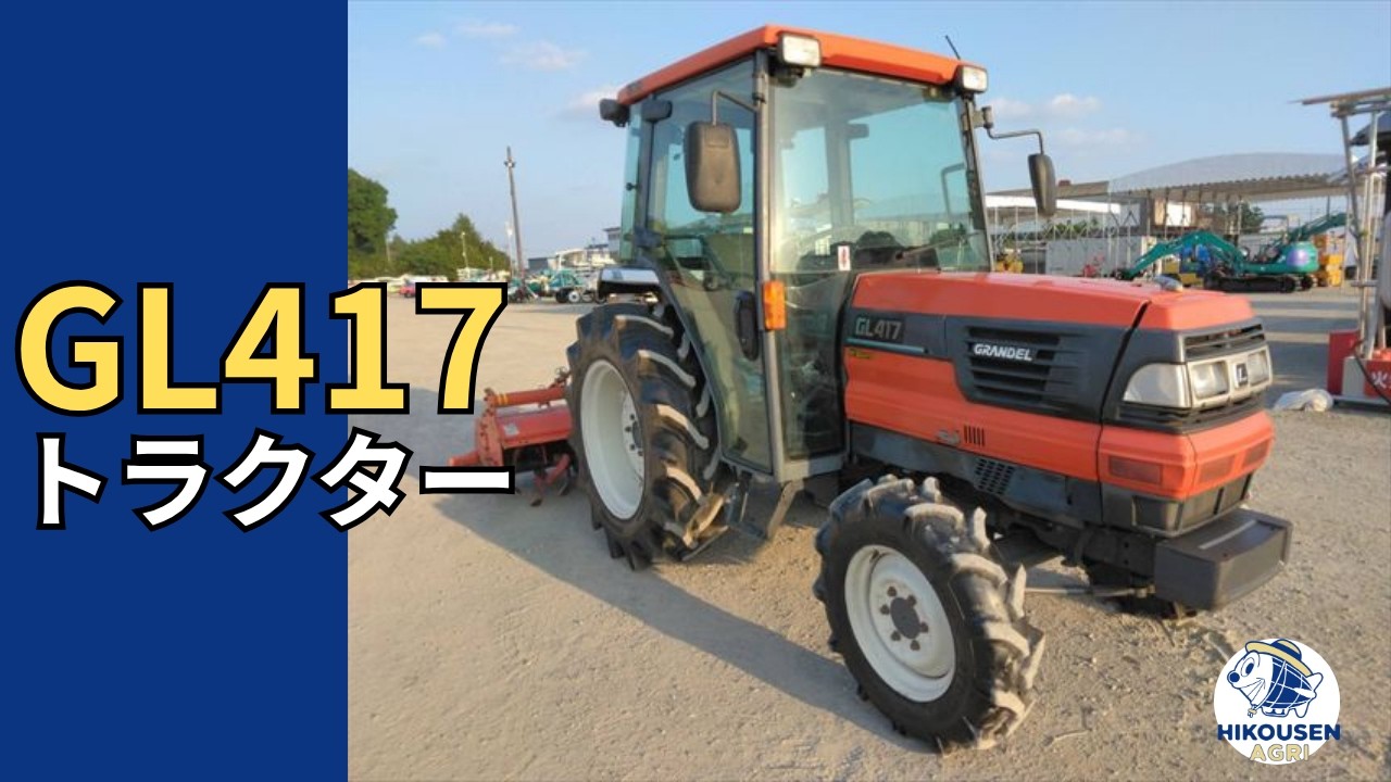 クボタGL417トラクター 動作確認の様子｜中古農機｜栃木 発 - YouTube
