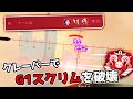 世界大会出場組もいる G1スクリム を破壊した試合 APEX LEGENDS 世界大会出場組もいる G1スクリム を破壊した試合 APEX LEGENDS