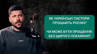 картинка: ПРОСТИТИ НЕ МОЖНА, ПОМИЛУВАТИ? 