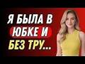 Он воспользовался этим моментом… и всё изменилось в одно мгновение | Жизненная история
