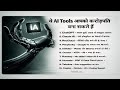 WARNING AI Mistakes Could Cost You Lakhs