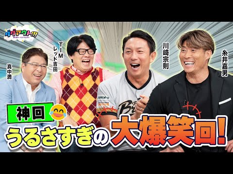 If you had to describe Tanaka Masahiro in one word, it would be ◯◯! The studio was in a frenzy as...