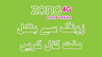 Zong free calls (Urdu) | Digital Pakistan