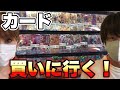 お店を回って、安くてお得そうなカード買いに行く！ドラゴンボールヒーローズ