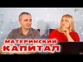 США Получали  ли мы МАТЕРИНСКИЙ КАПИТАЛ из РОССИИ / Бесплатные РОДЫ в Америке / НОВАЯ КАМЕРА