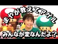 【本当の摩耶】願えば叶うんだよ❤️魂婚のススメ【ニッポン暴露チャンネル】