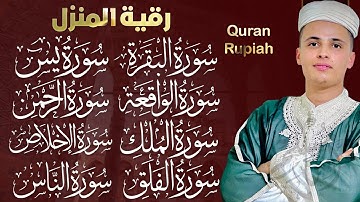 رقية للبيت سورة البقرة، يس، الواقعة، الرحمن، الملك، المعوذات، الإخلاص - شفاء وبركة وحفظ من الشيطان