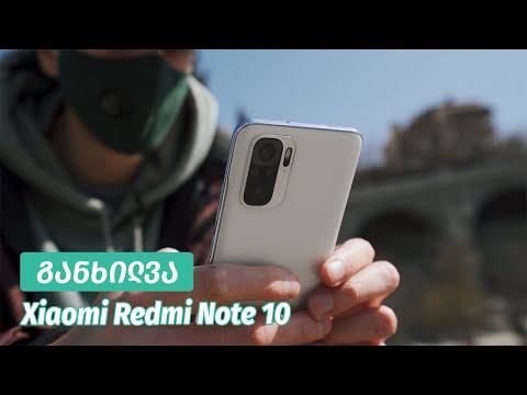 Xiaomi Redmi Note 10 - ვიდეო განხილვა