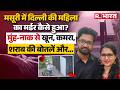 Delhi Techie Death in Mussoorie:पत्नी की खौफनाक मौत! मसूरी के कमरे में रात 3:30 बजे क्या हुआ?