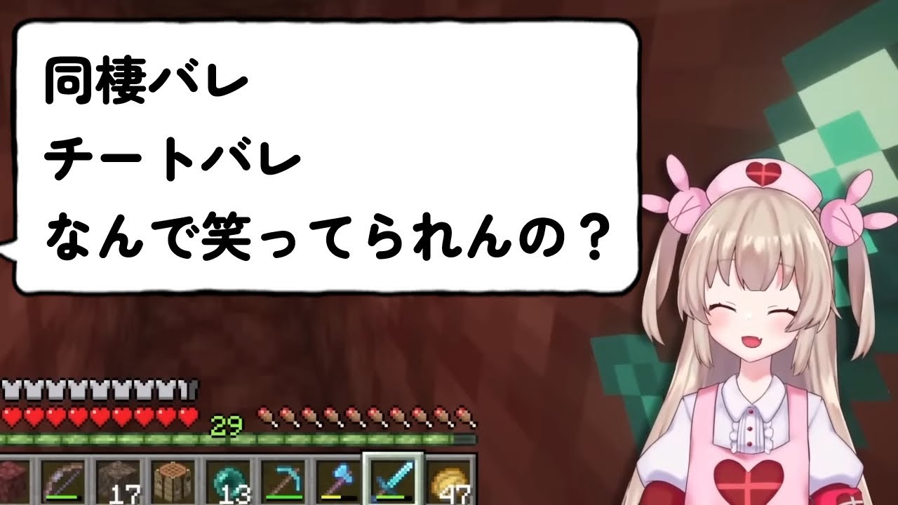 名取さなさん、知らない男女と同棲しながらウォールハックして大爆笑してしまう……【名取さな／切り抜き】