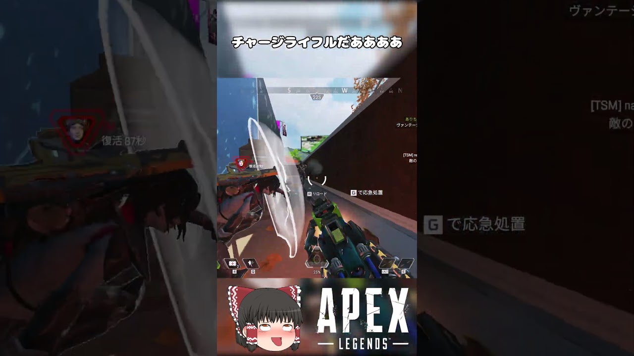 【APEX】チャージライフルだああああ【ゆっくり実況】 #apex #エーペックスレジェンズ  #apexlegends #ゆっくり実況 #ゆっくり解説 #エイペックスクリップ