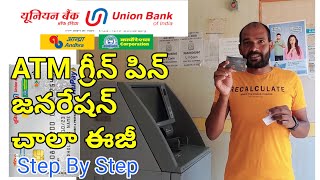 How To Generate Union Bank ATM Green Pin | Union Bank ATM Pin Generation | In Telugu