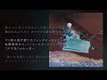 Mr.Children 「fantasy」 Short ver. Tour 2017 ヒカリノアトリエ