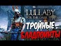 Dead by Daylight — ЛЕТНИЙ КРОВАВЫЙ ПИР ТРОЙНЫХ ОЧКОВ! 90 000 БЛАДПОИНТОВ ЗА 1 ИГРУ!