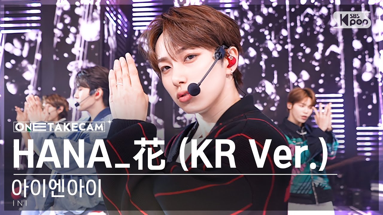 [단독샷캠4K] 아이엔아이 'HANA_花 (KR Ver.)' 단독샷 별도녹화│INI ONE TAKE STAGE│@SBS Inkigayo 231022