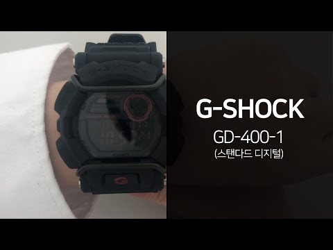 카시오지샥 GD-400-1 우레탄시계 리뷰 영상 - 타임메카