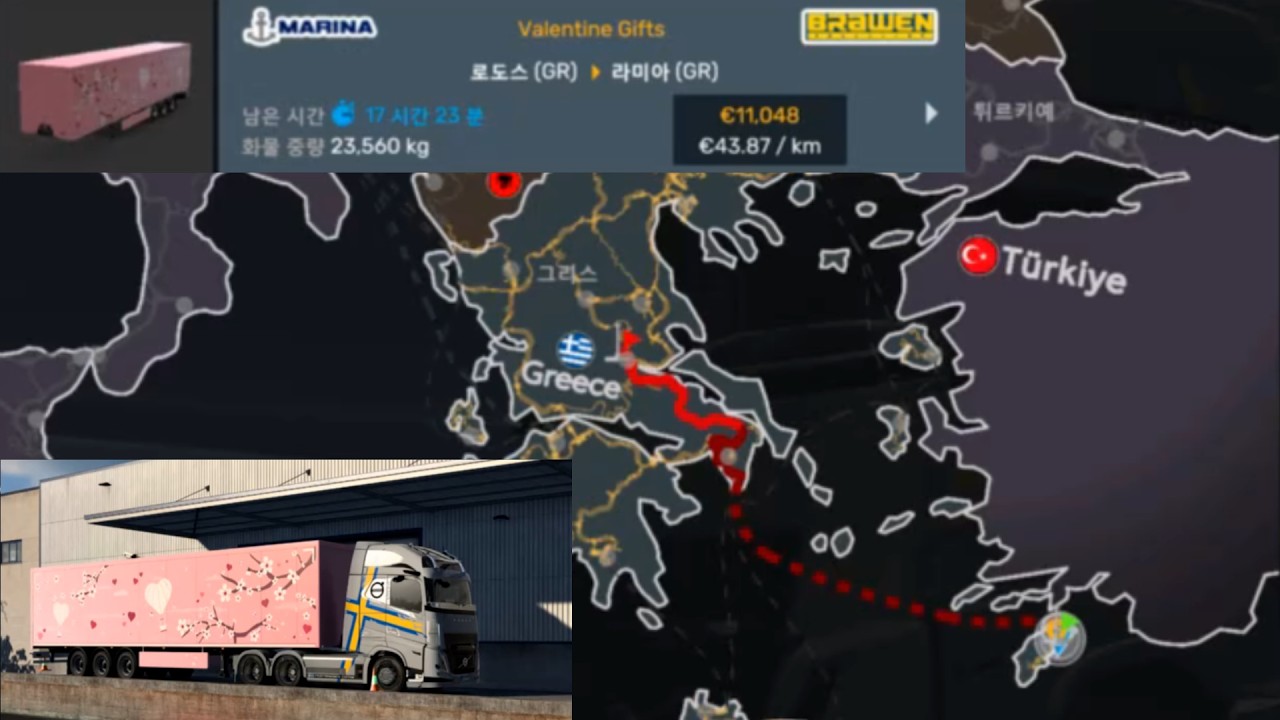 유로 트럭 2 │ Part 2. 첫 번째 자차 트럭으로 100만 유로 모으기 │ 그리스 - 37차 화물 운송 로도스 → 라미아 발렌타인 이벤트