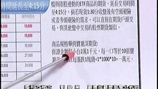 20150720 1730 劉峻榮 獲利方程式