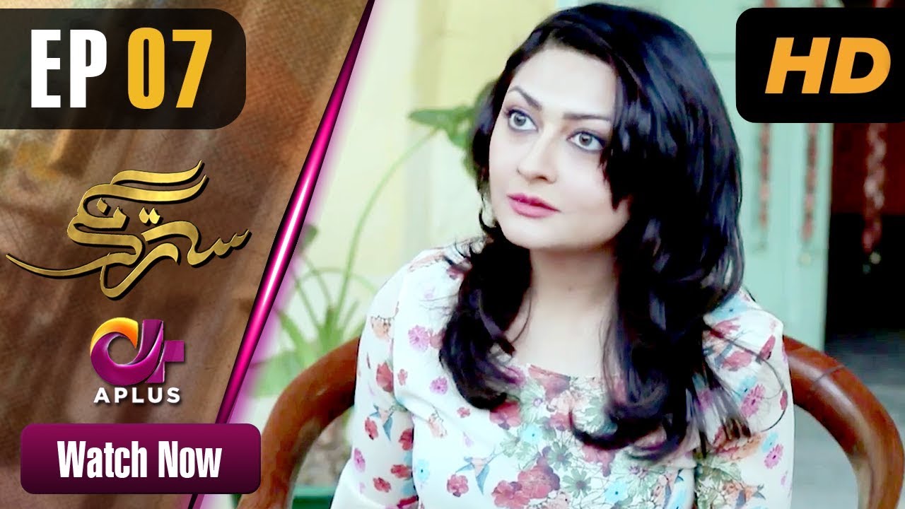 Satrangi - Episode 7 Aplus Nov 9