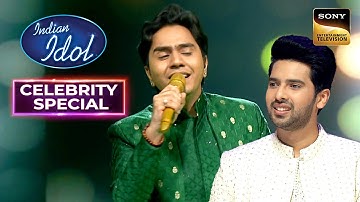 Armaan ने की "Chahe Koi Mujhe Junglee Kahe" पर Singing को Enjoy | Indian Idol 14 | Celebrity Special