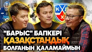 Қазақ баласы қашан NHL-да ойнайды?