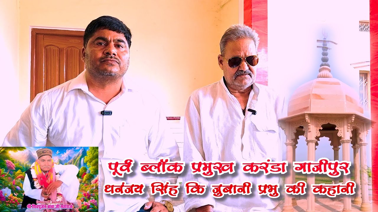 04 Episod shiv pujan baba 2025