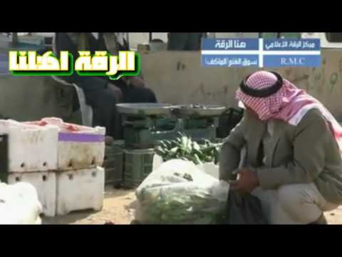 الرقة اهلنا حلاوة وطيب للياكل من تمرنا