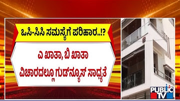 Energy Department Finds Solution For Occupancy and Clearence Certificates Issue..? | BESCOM