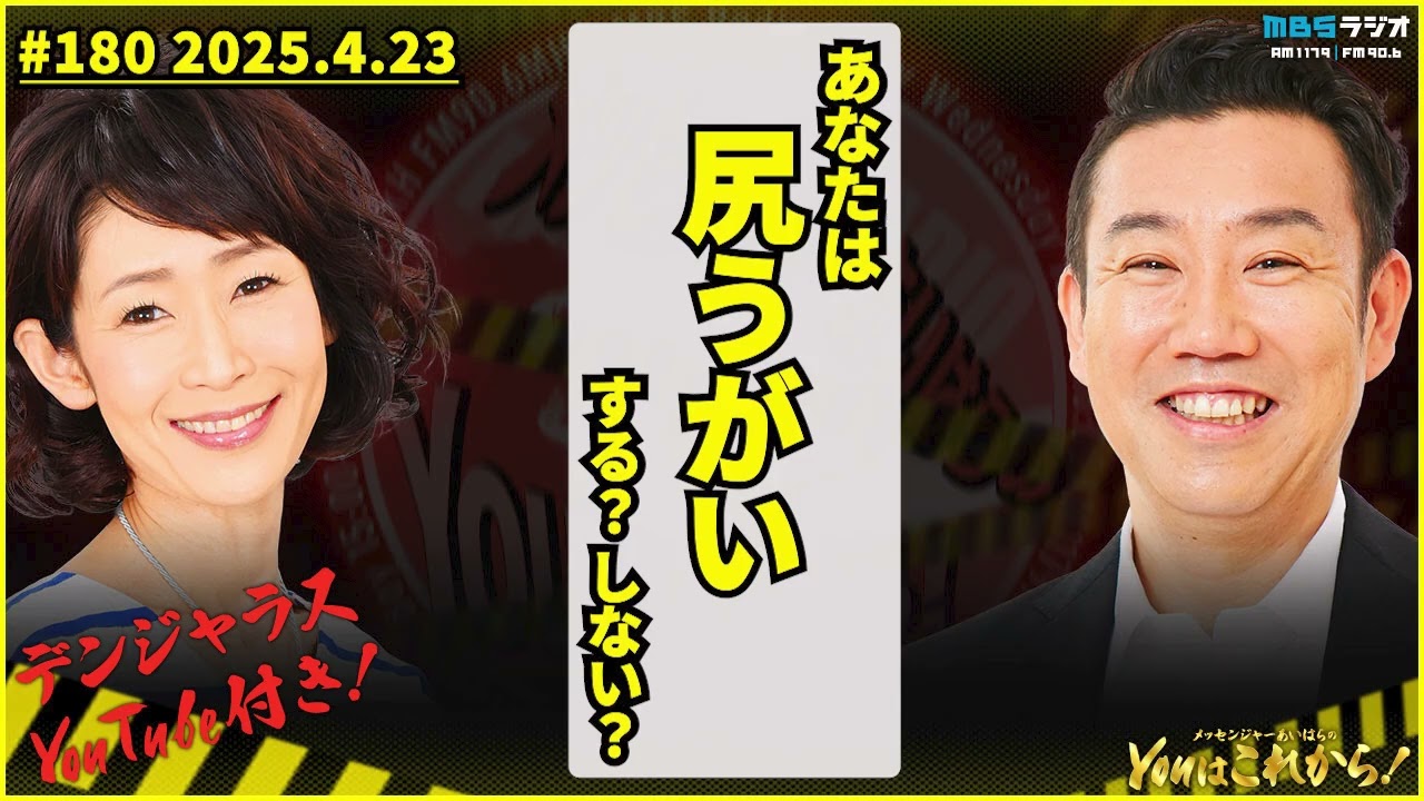 あなたは尻うがいする？しない？