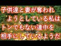 海外赴任中に妻が不倫の果て妊娠