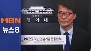 장하성 국민연금 인사 개입 논란…한국당 "인사 개입은 국정농단" 맹공