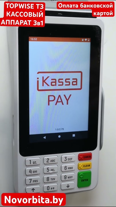 TOPWISE T3 СМАРТ POS ПОЛНОЦЕННЫЙ КАССОВЫЙ АППАРАТ С ТЕРМИНАЛОМ «3 В 1 ...