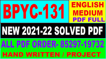 bpyc 131 solved assignment 2021-22 / bpyc 131 solved assignment in english / ignou bpyc 131 pdf