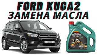 Ford Kuga 2 Duratorq 1.5 Замена масла. Замена фильтра салона.