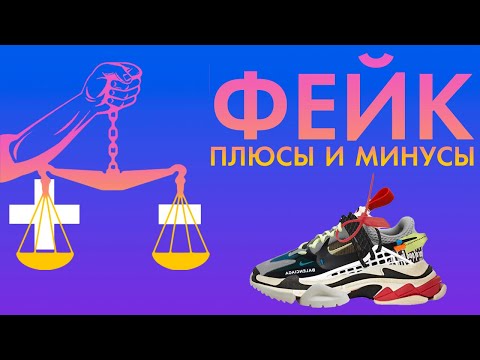 Почему покупать оригинальные кроссовки выгодно?