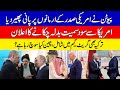 Vladimir Putin arrives in Iran with president Erdogan ,after Biden visit Saudi Arab | KHOJI TV