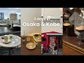 (Japan Vlog)｜Travel like a local | Best food and cafes in Osaka & Kobe🥩🍷