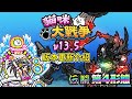 ［貓咪大戰爭更新內容］日版V13.5版本更新簡單介紹-第二隻三階傳說稀有登場！夏日亞種新角色是雷神？